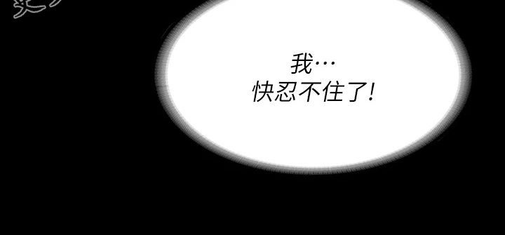 易手游平台官网漫画,第124章：证明5图