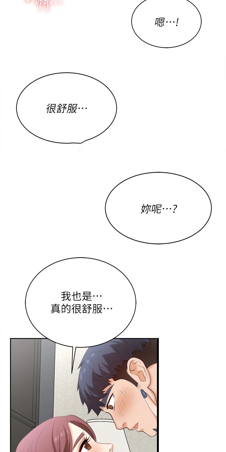 易手游游戏漫画,第152章：斩草除根2图