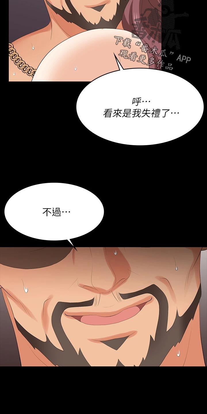 易手游免费估号方法详解漫画,第135章：住手2图