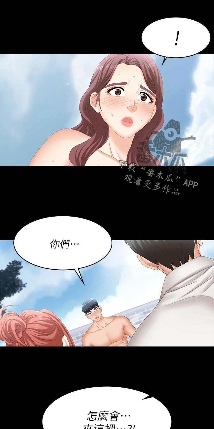 易手游平台官网漫画,第137章：意外来客4图