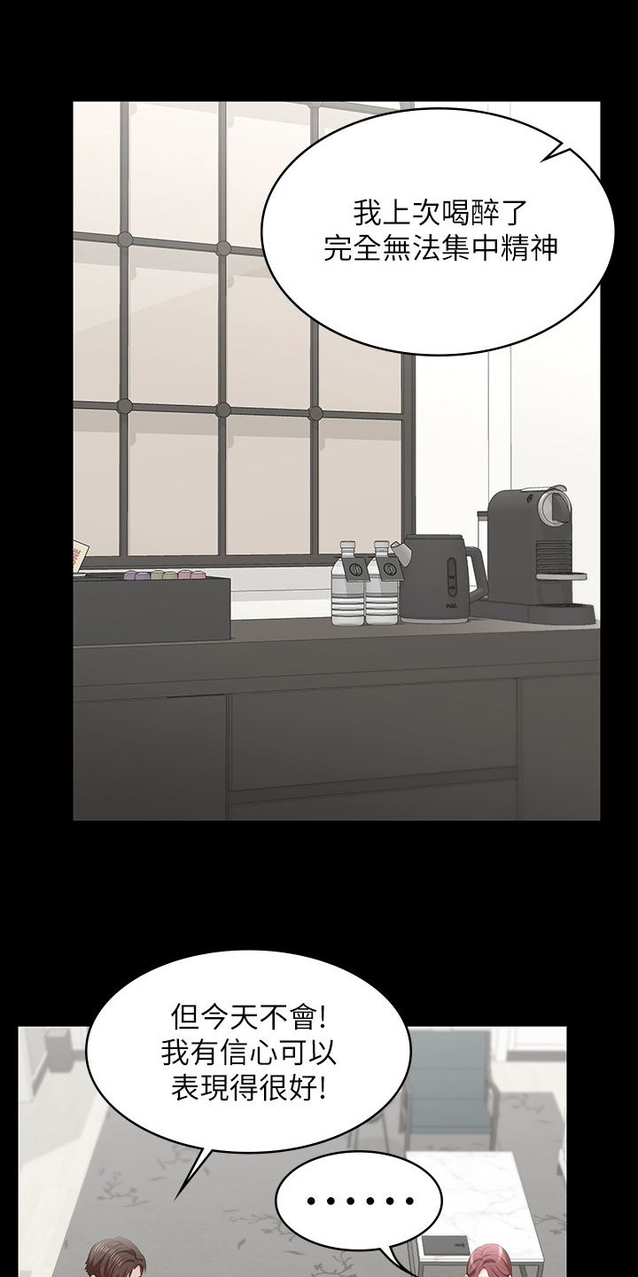 易手游游戏漫画,第85章：等着瞧4图