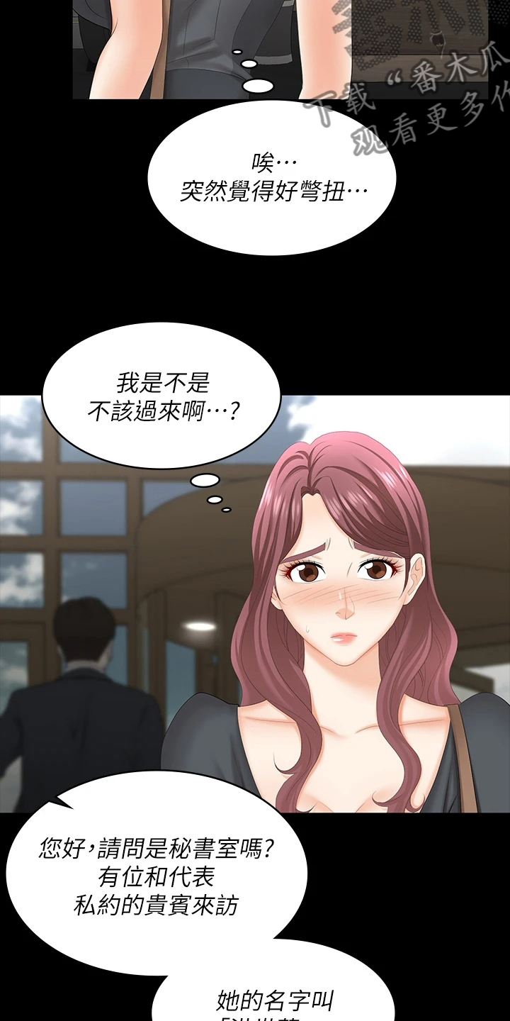 易手漫画,第117章：难以置信4图