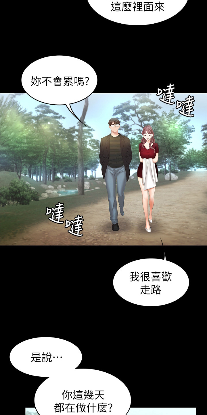 易手游官网入口网页版漫画,第50章：散步2图