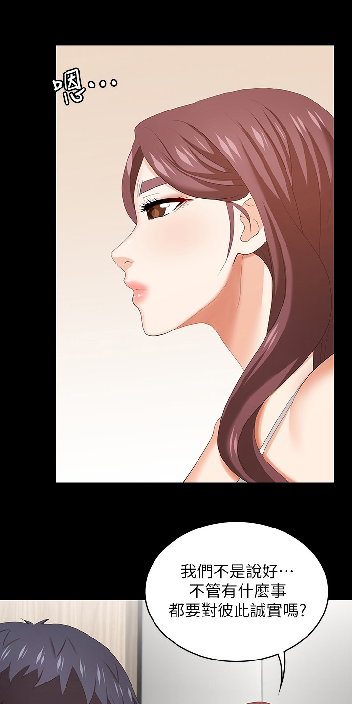 易手游平台官网漫画,第69章：主导权2图