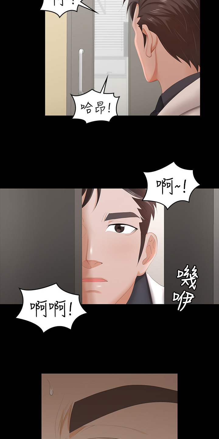 易手游游戏漫画,第47章：不自觉1图