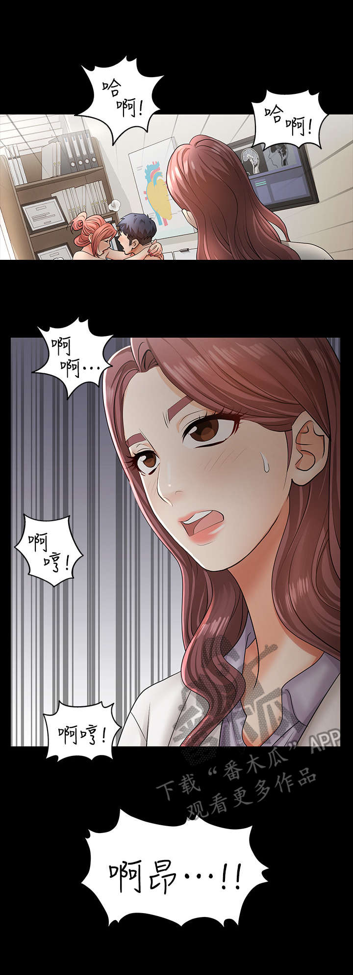 易手游官方正版入口漫画,第12章：震惊4图