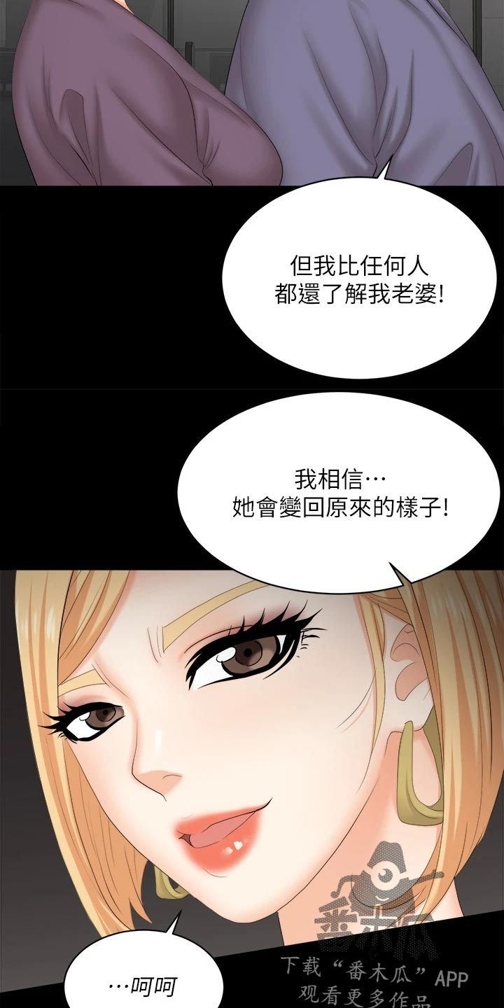 易手游广告漫画,第142章：温顺乖巧1图