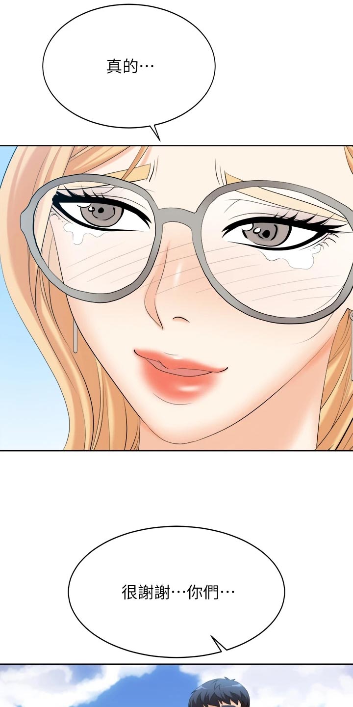 易手游游戏漫画,第153章：新的国王【完结】2图