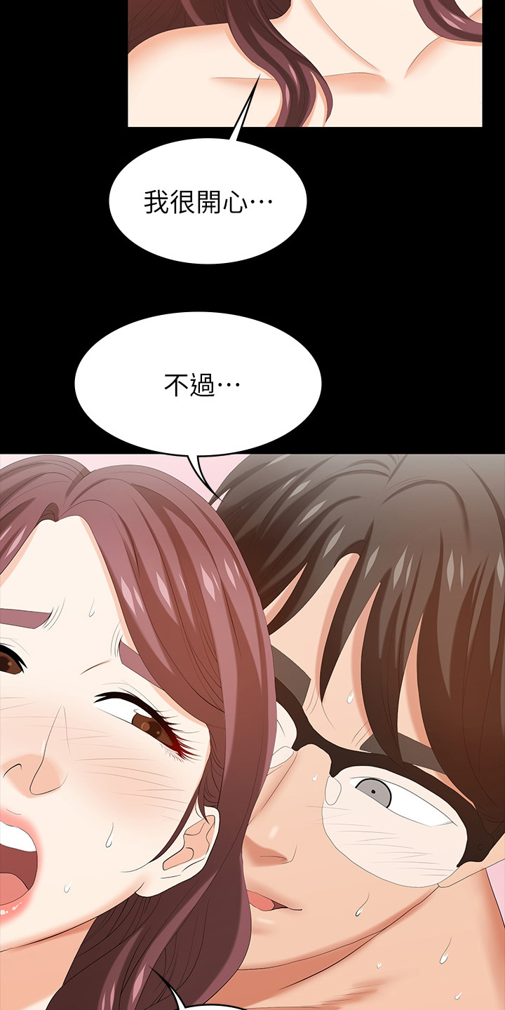 易手游下载官方漫画,第64章：离谱3图