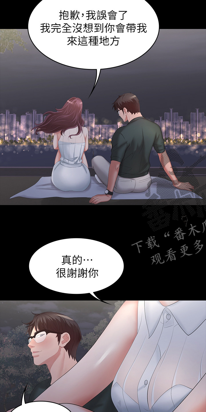 易手游平台官网漫画,第44章：驯服4图
