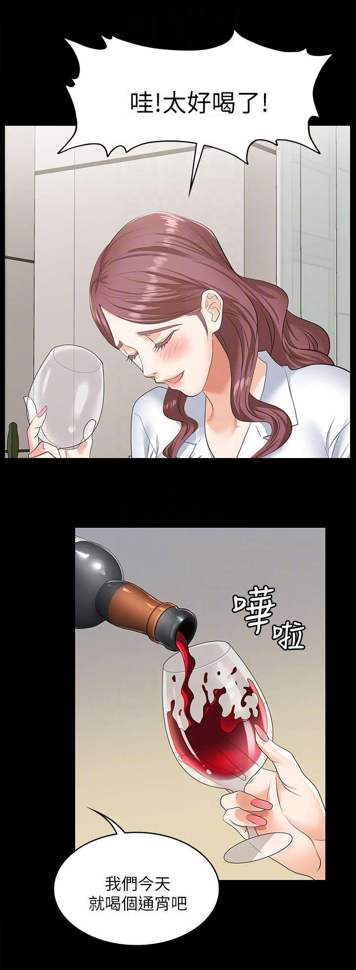 易手游平台官网漫画,第3章：待客之道5图