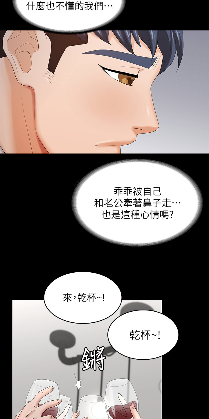 易手游游戏漫画,第70章：优越感4图