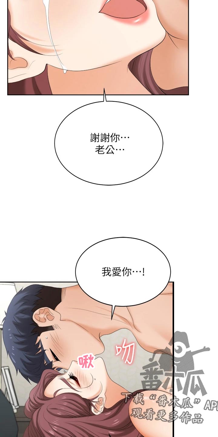 易手游游戏漫画,第152章：斩草除根2图