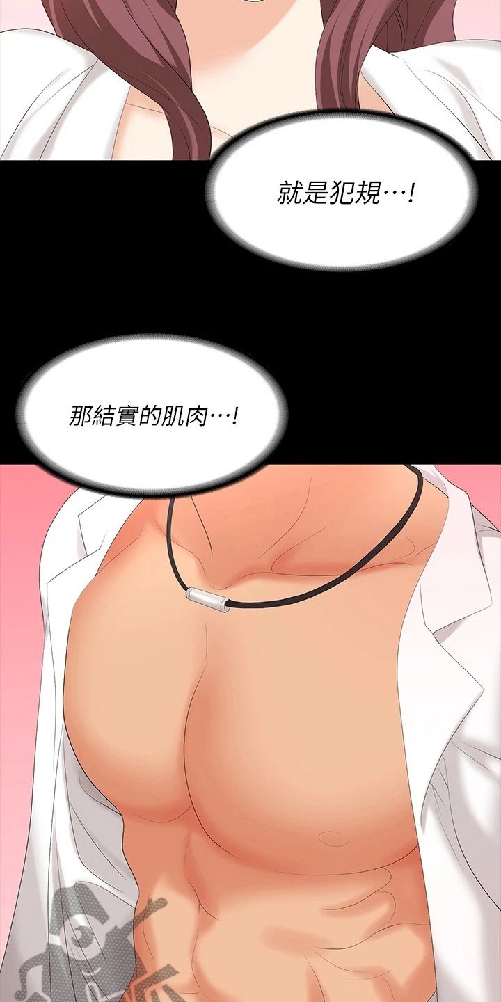 易手游小游戏漫画,第115章：好奇3图