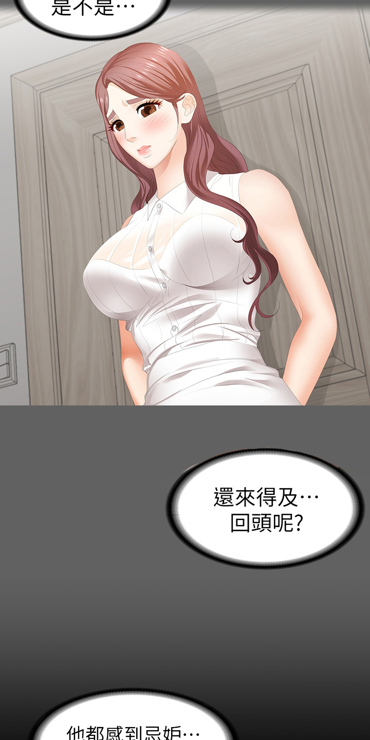 易手游游戏漫画,第55章：疯了吗5图