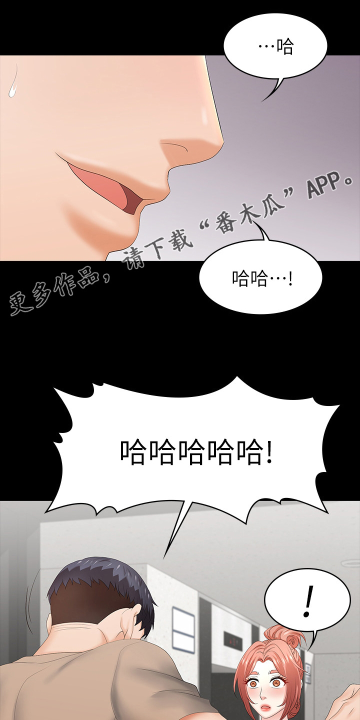 易手漫画,第54章：自作自受1图