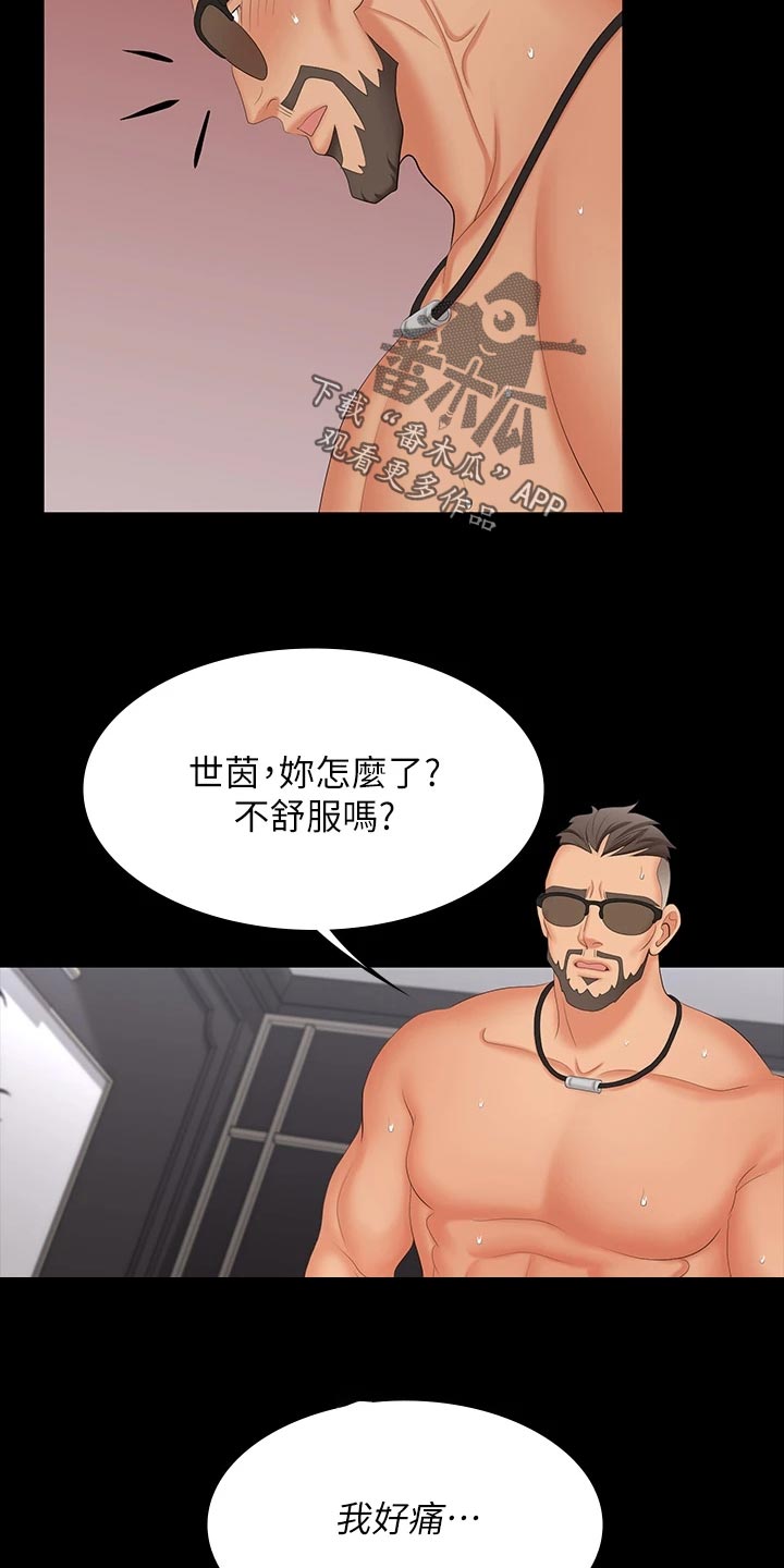 易手游审核要多久漫画,第126章：习惯5图