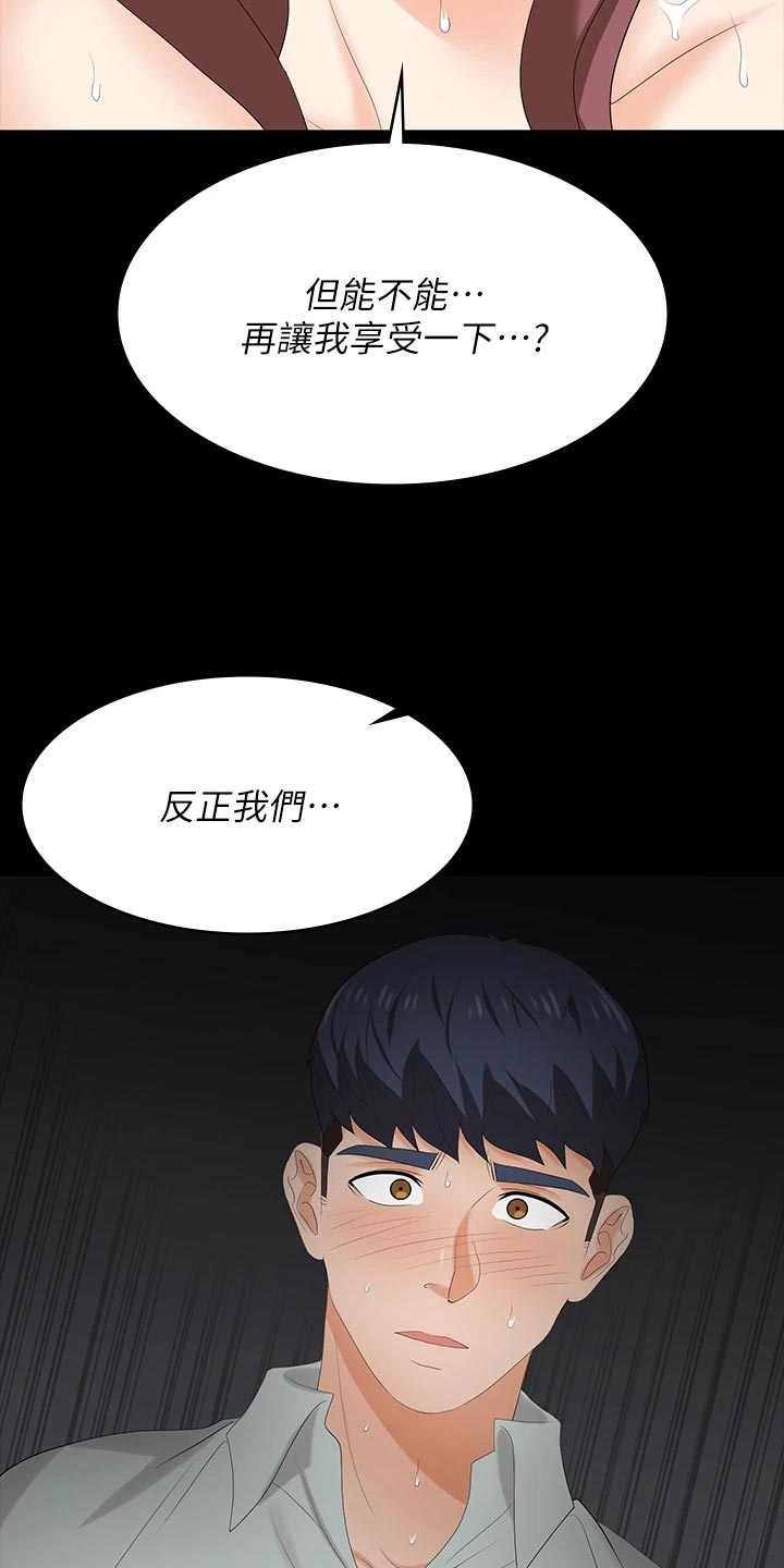 易手游免费估号方法详解漫画,第135章：住手5图