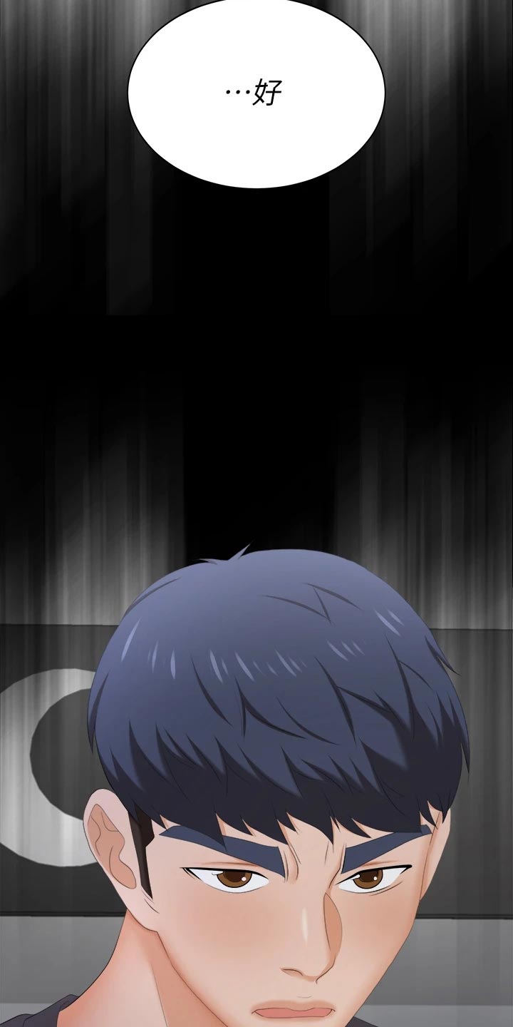 易手游有什么游戏漫画,第153章：新的国王【完结】3图