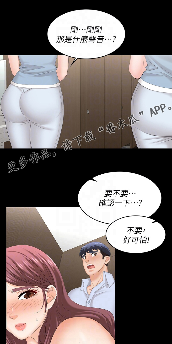 易手漫画,第122章：有眼光1图