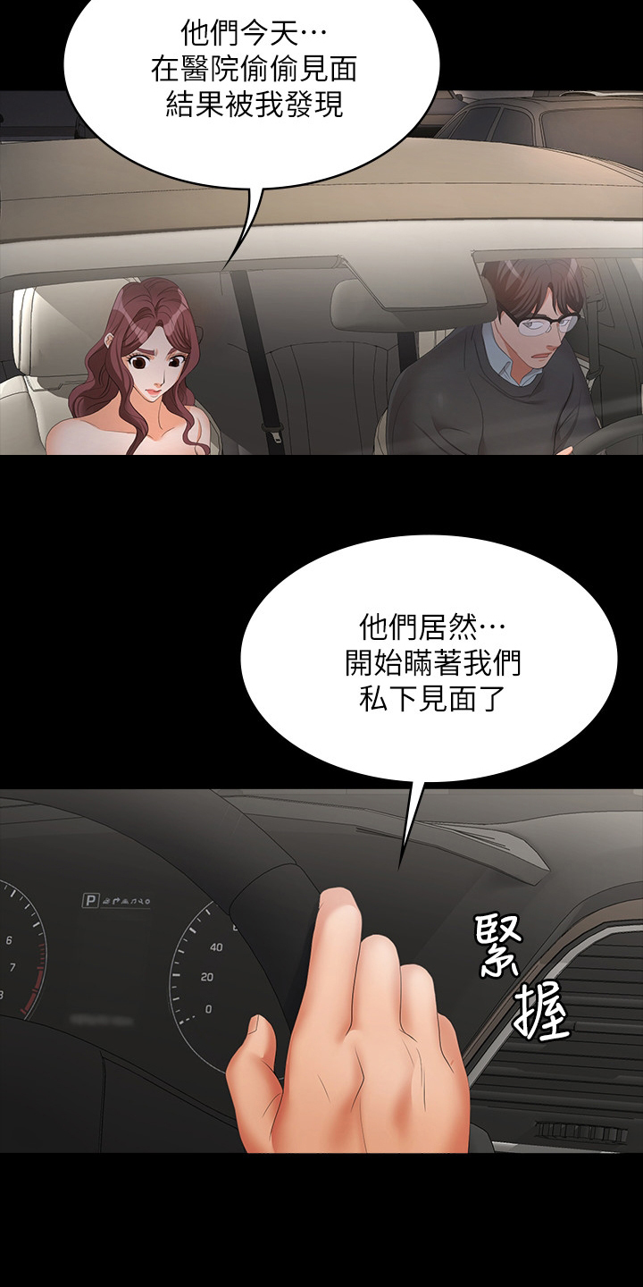 易手漫画,第32章：跟我回去吧2图