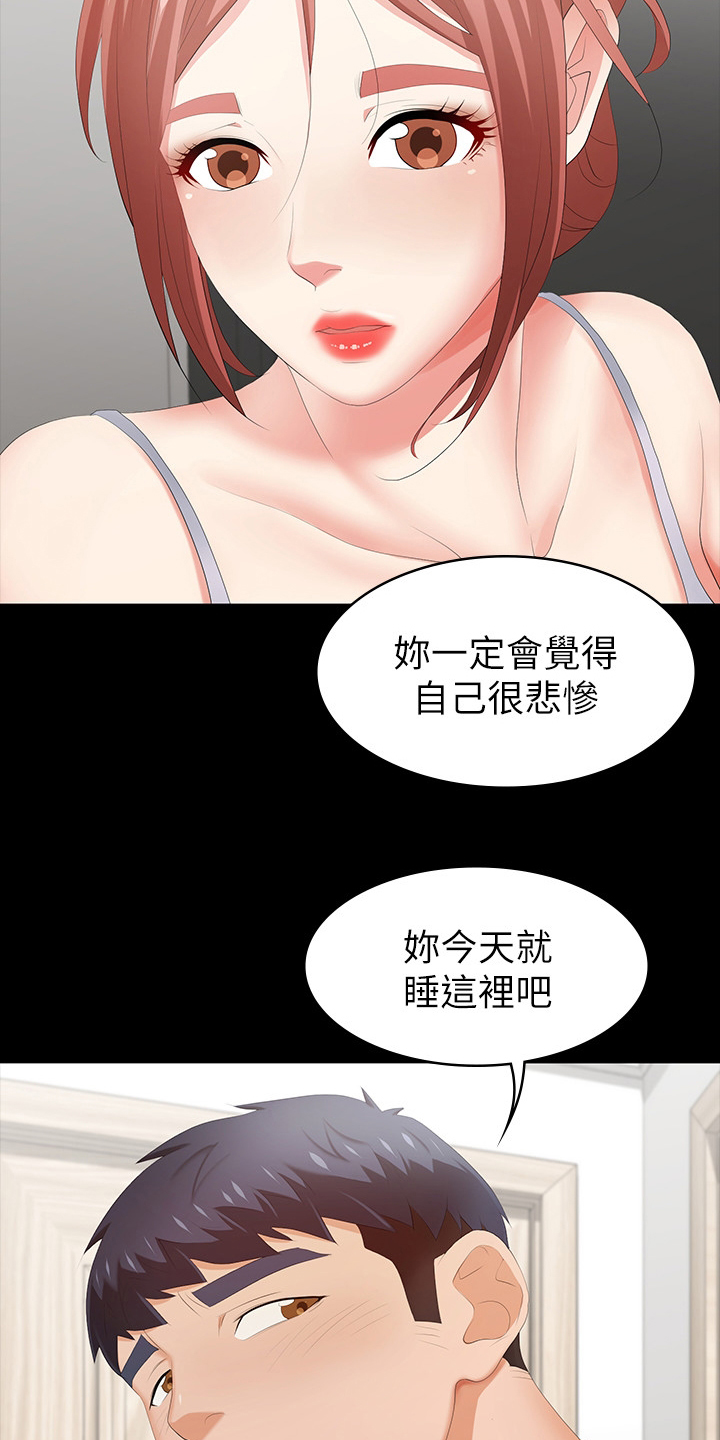 易手漫画,第54章：自作自受1图
