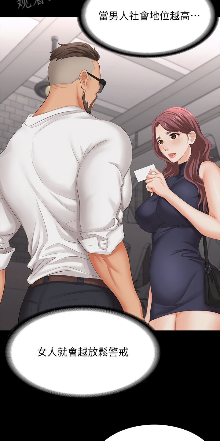 易手游有什么游戏漫画,第109章：名片4图