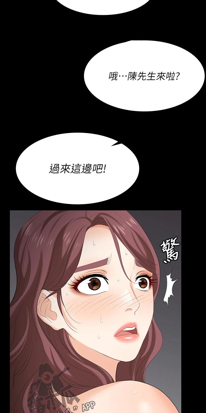 易手游平台官网漫画,第141章：相信2图