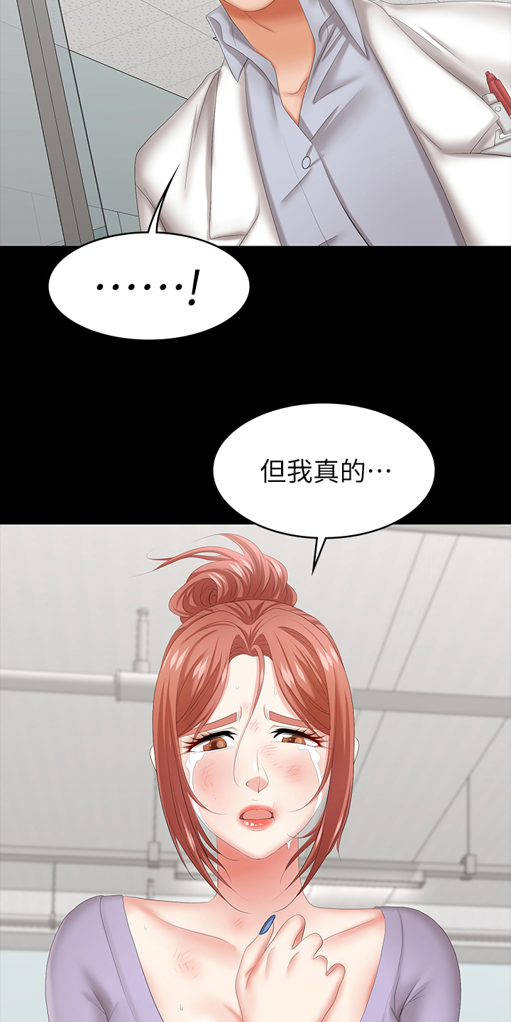 易手游平台官网漫画,第77章：快疯了5图