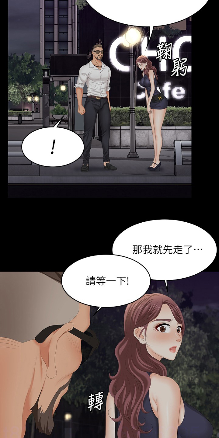 易手游游戏漫画,第108章：车祸1图