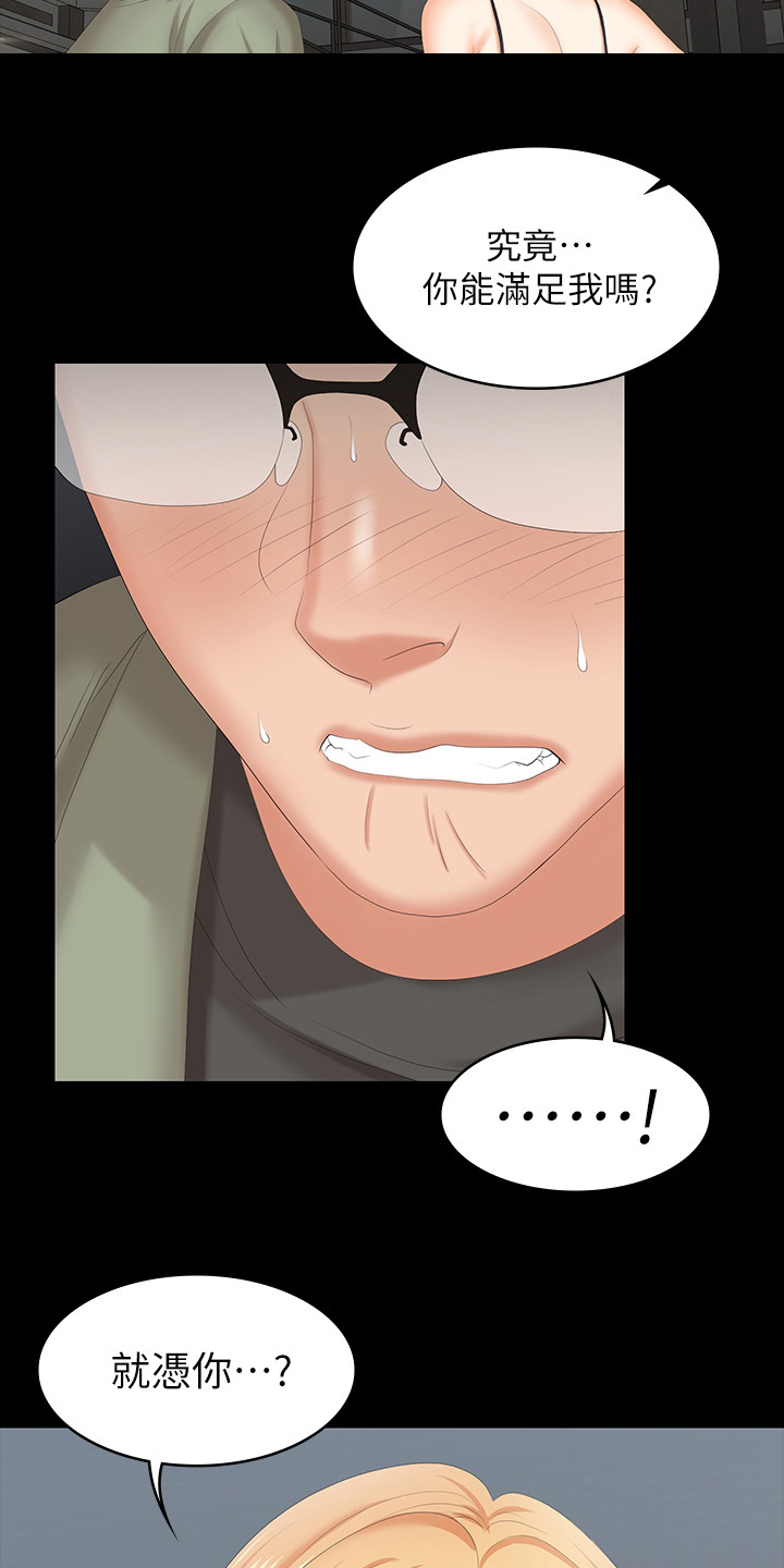 易手游免费估号方法详解漫画,第87章：传奇5图