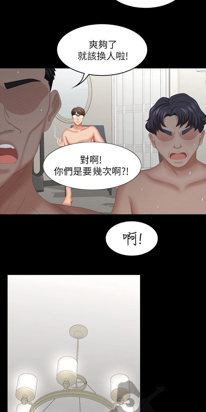 易手游审核要多久漫画,第76章：反应2图