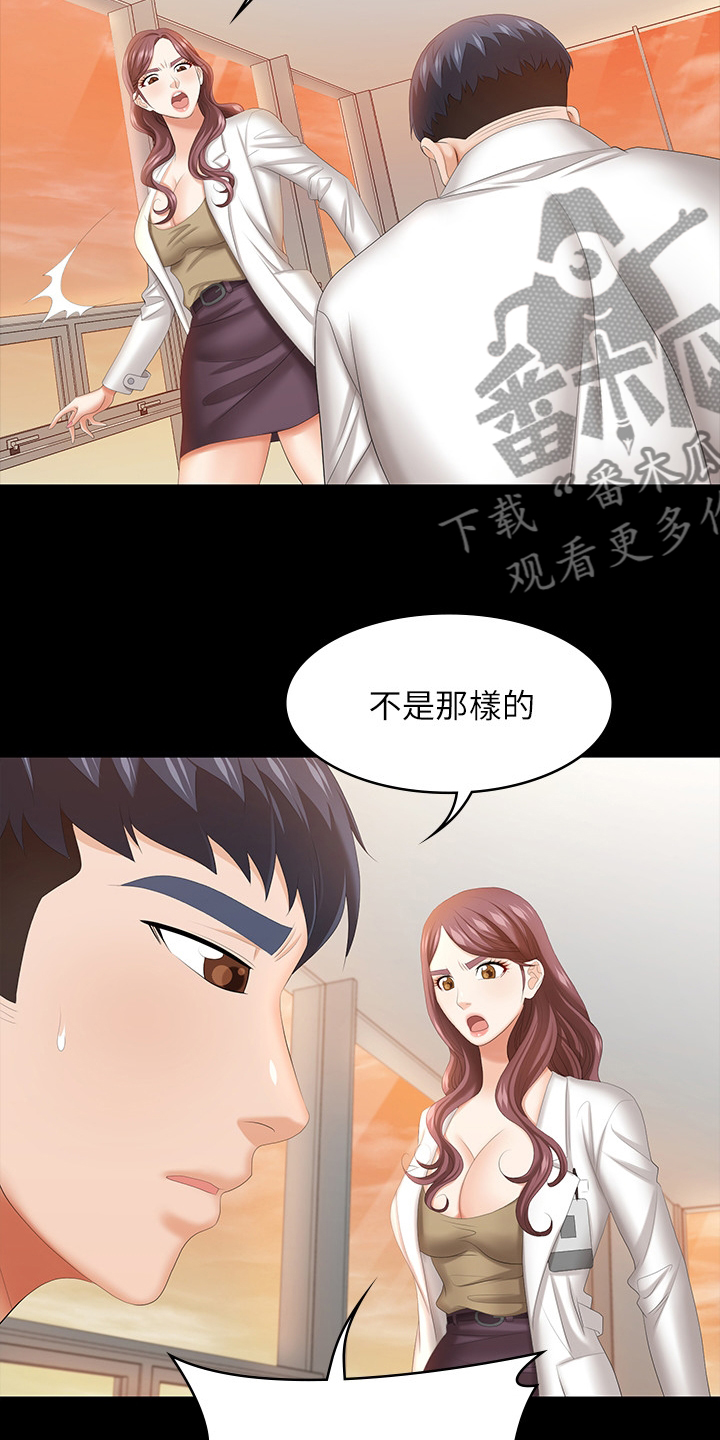 易手游平台官网漫画,第79章：见面1图