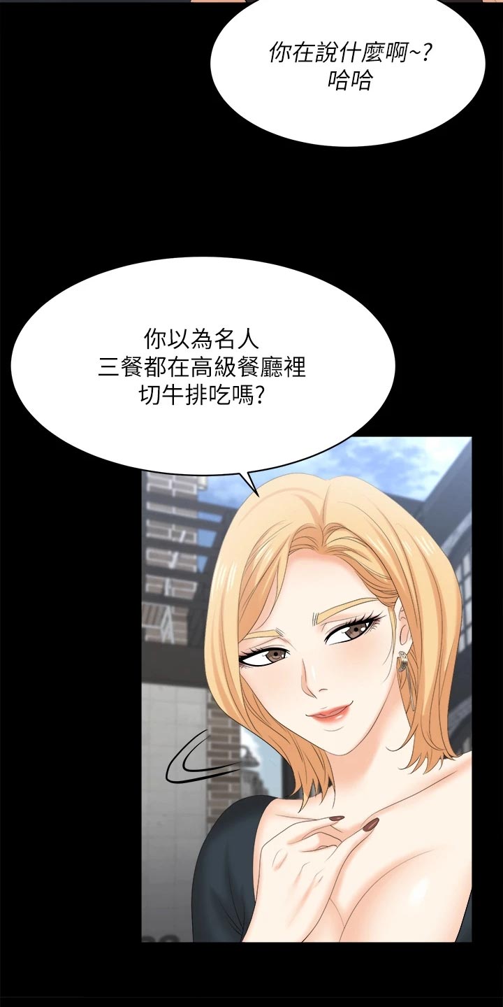 易手游有什么游戏漫画,第147章：真实与面具2图