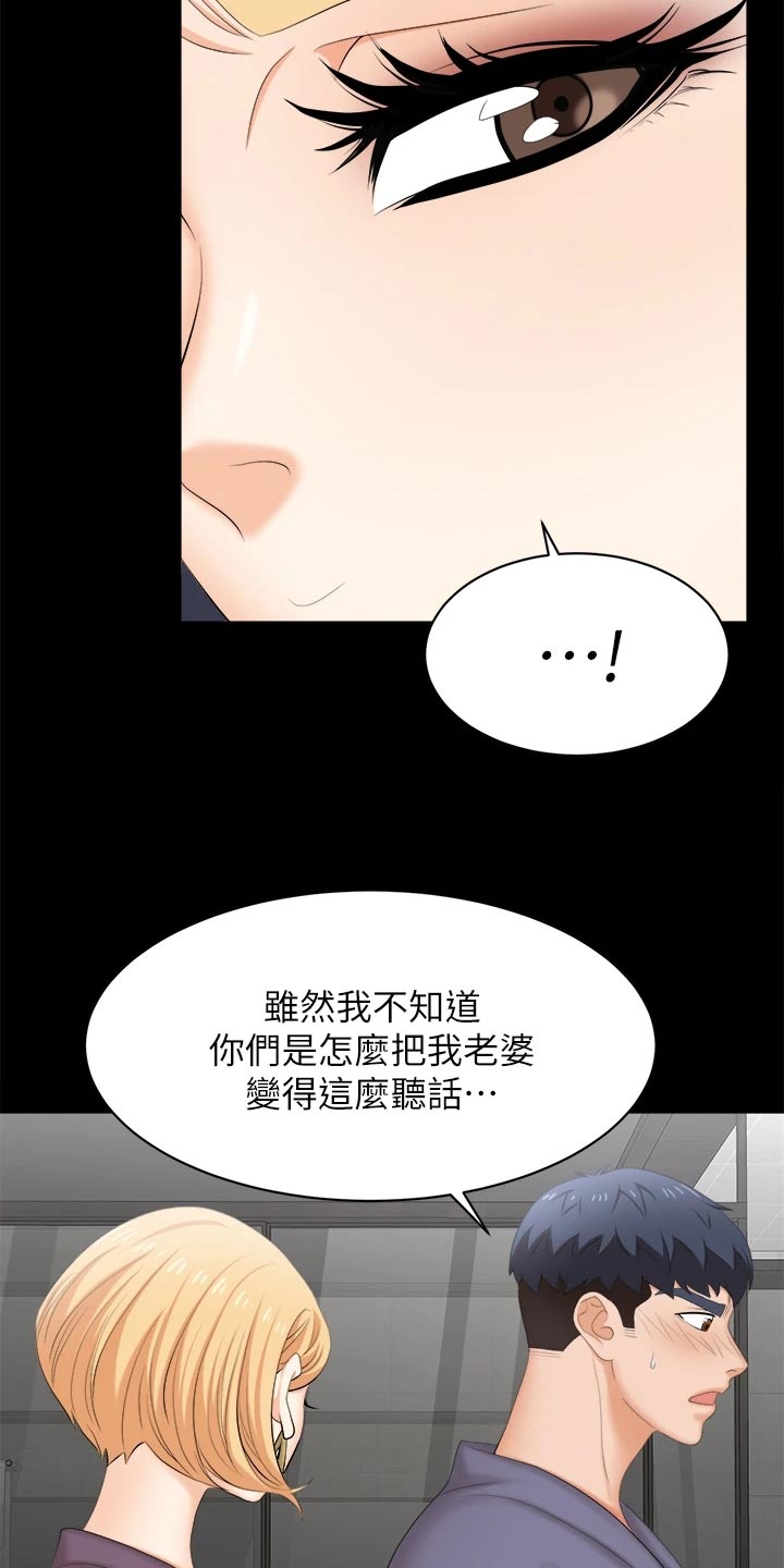易手游下载官方漫画,第142章：温顺乖巧5图