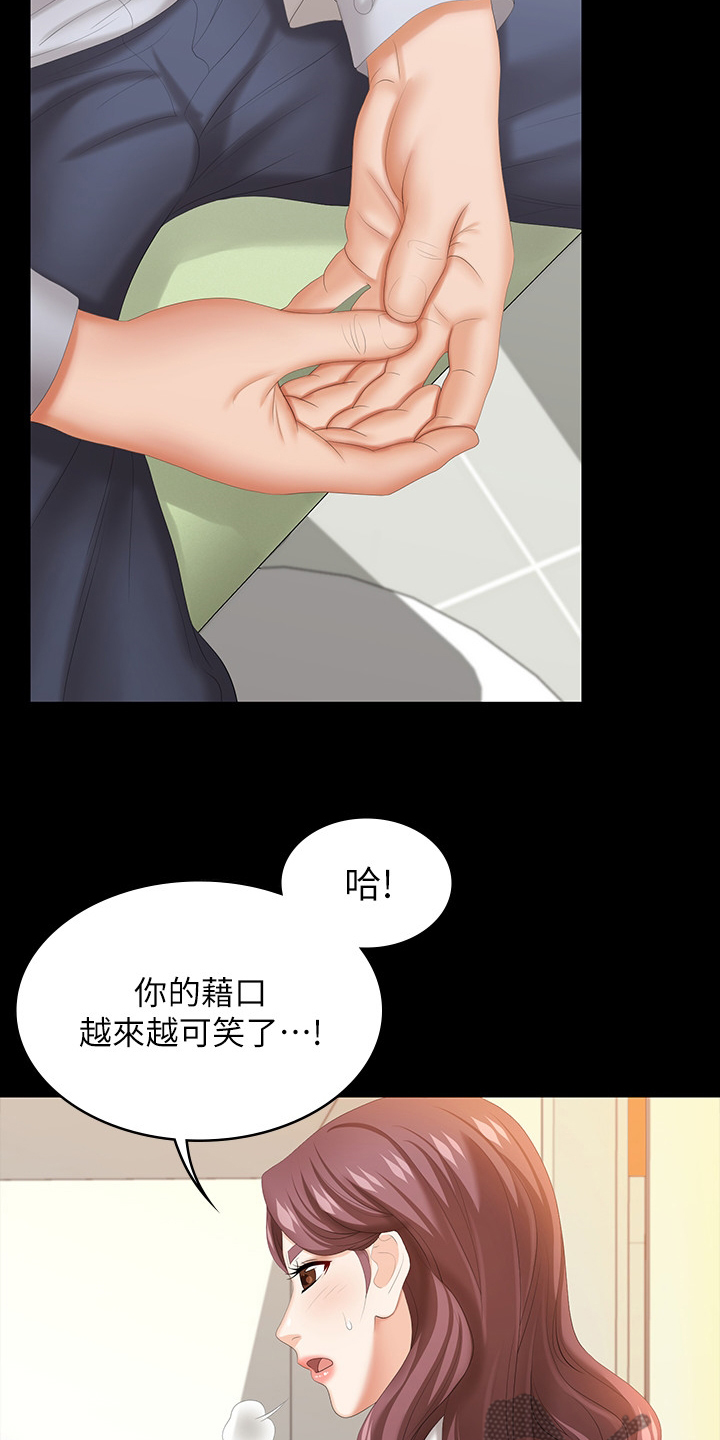 易手游平台官网漫画,第79章：见面3图