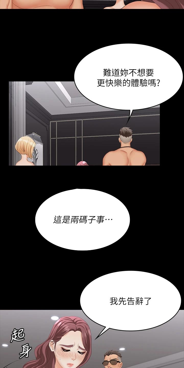 易手游平台官网漫画,第128章：什么情况2图