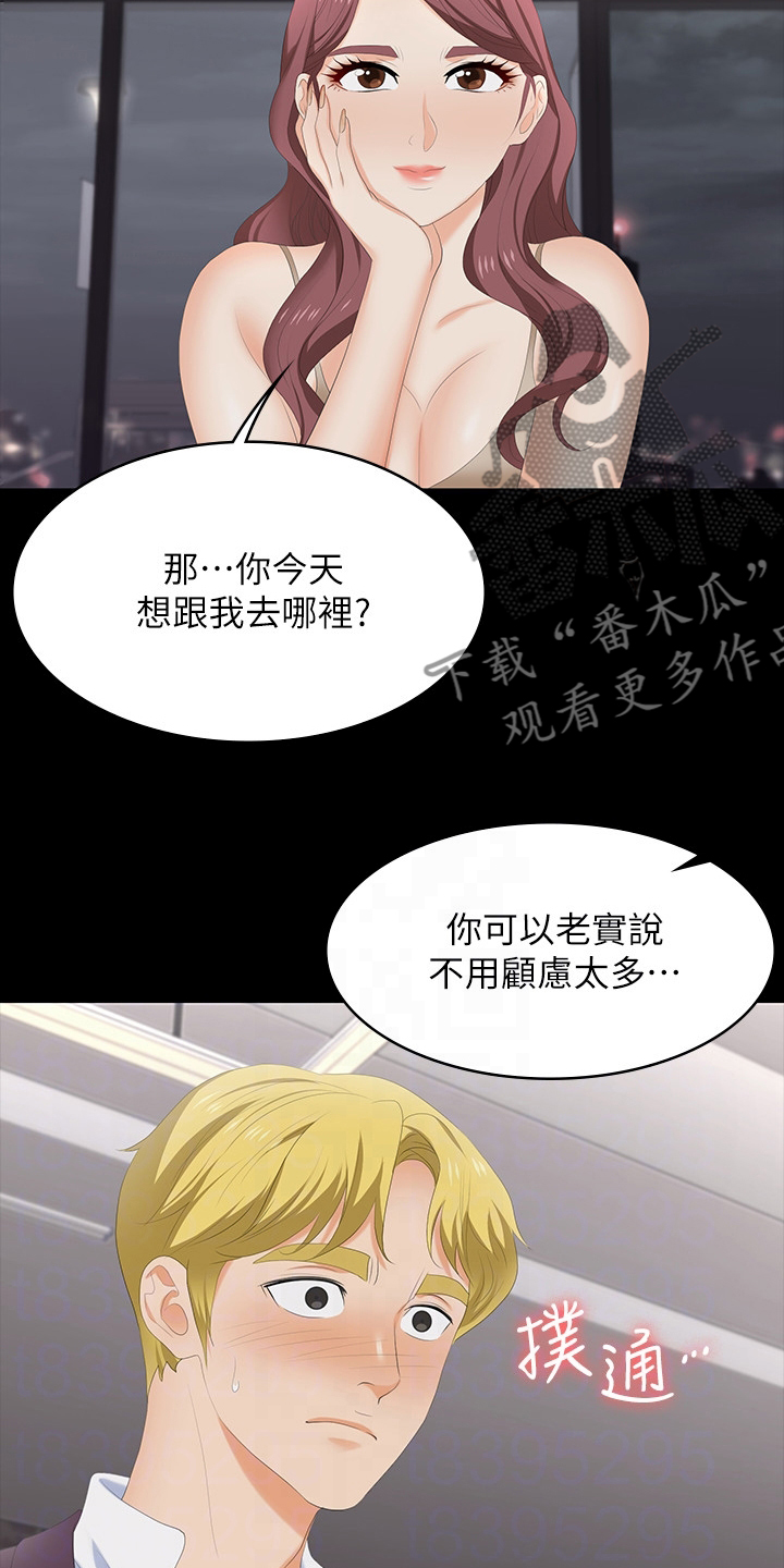 易手游从哪里下载漫画,第100章：去哪里2图