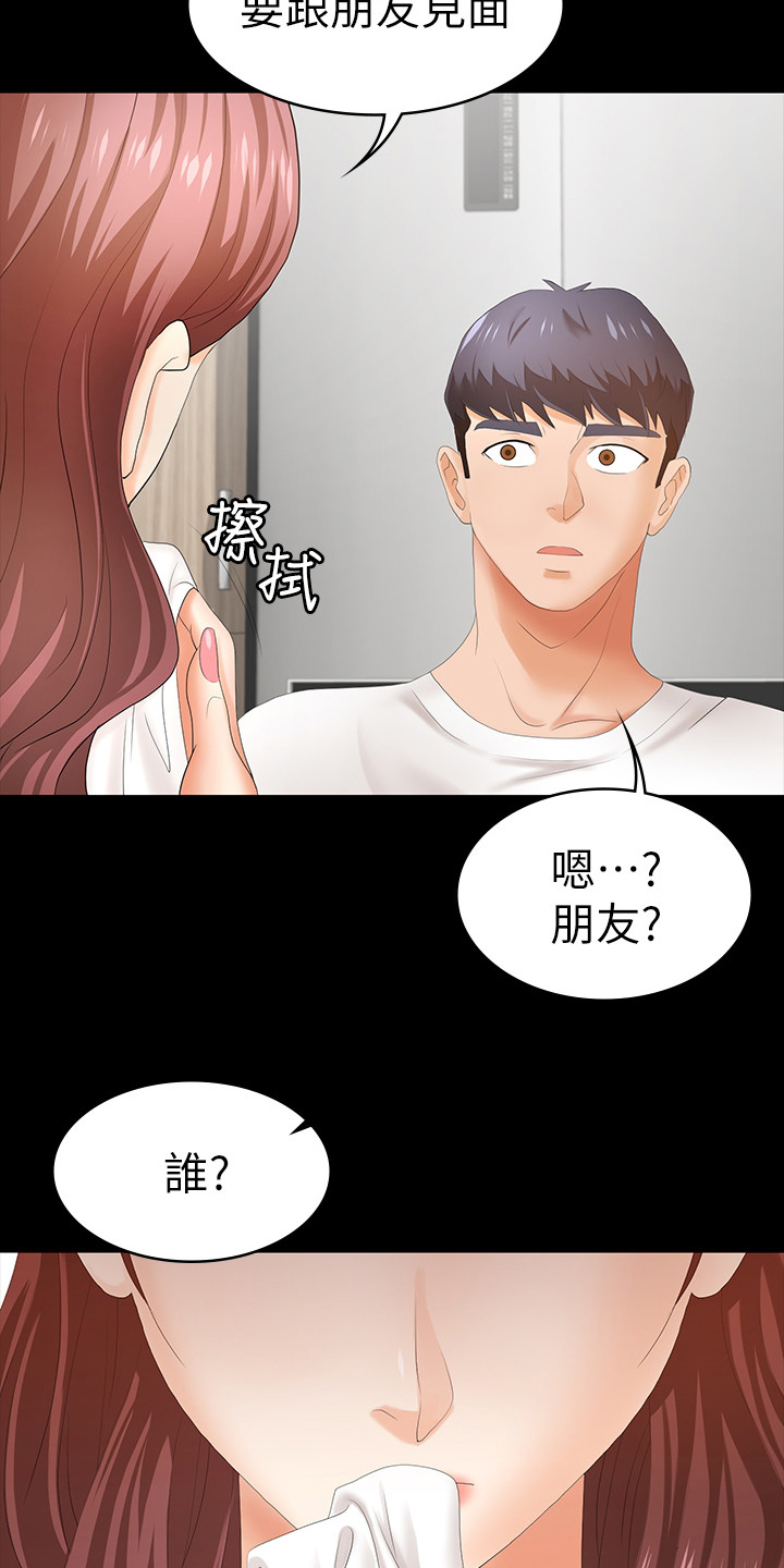 易手游官网入口网页版漫画,第41章：墙5图