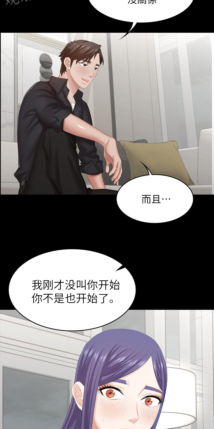 易手游小游戏漫画,第69章：主导权2图