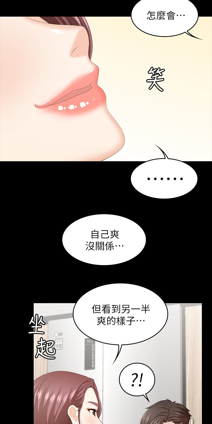 易手游审核要多久漫画,第75章：不一样了1图