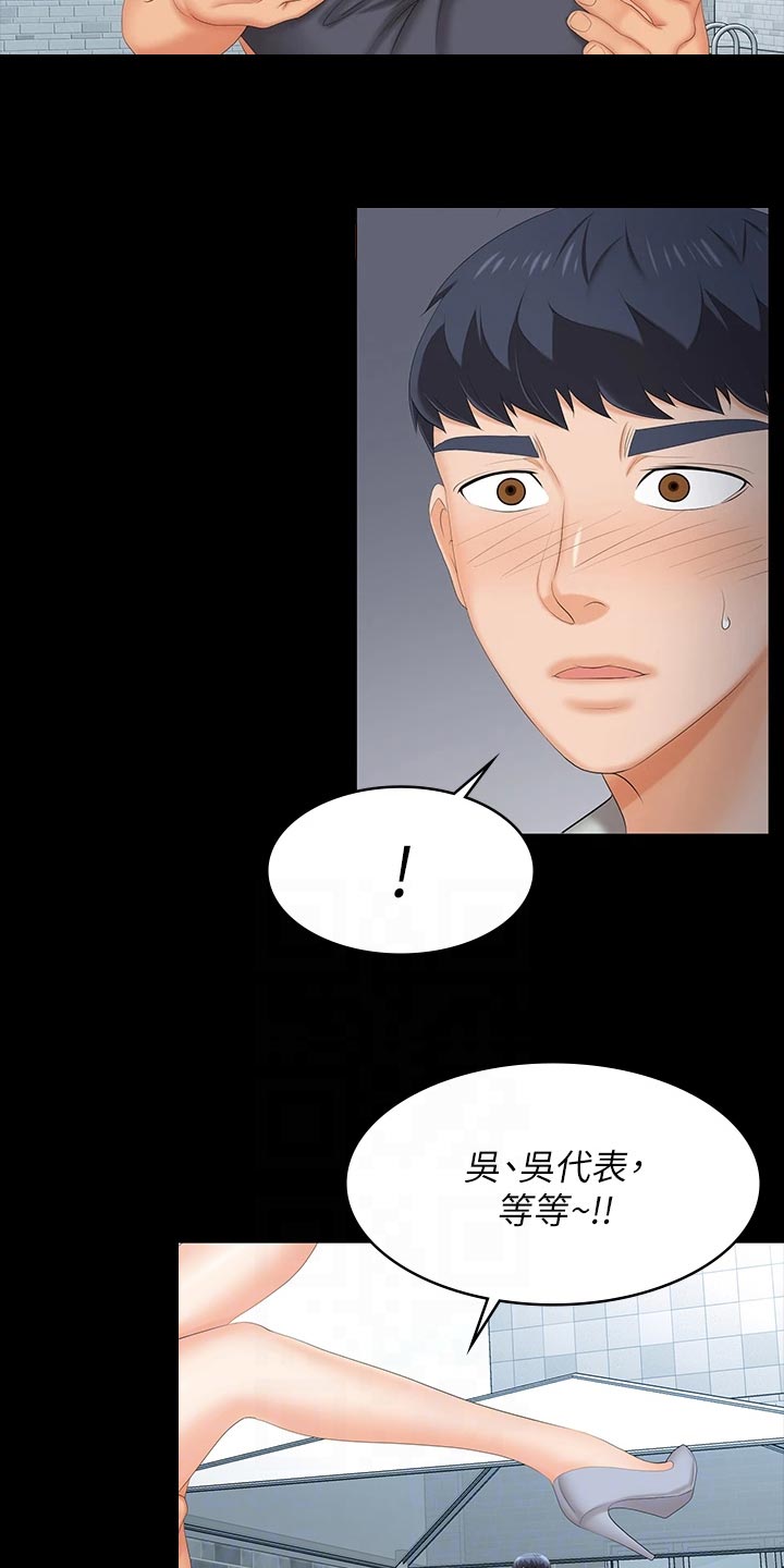 易手游免费估号方法详解漫画,第134章：莫名其妙3图