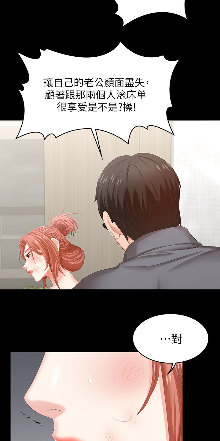 易手游游戏漫画,第82章：意犹未尽3图