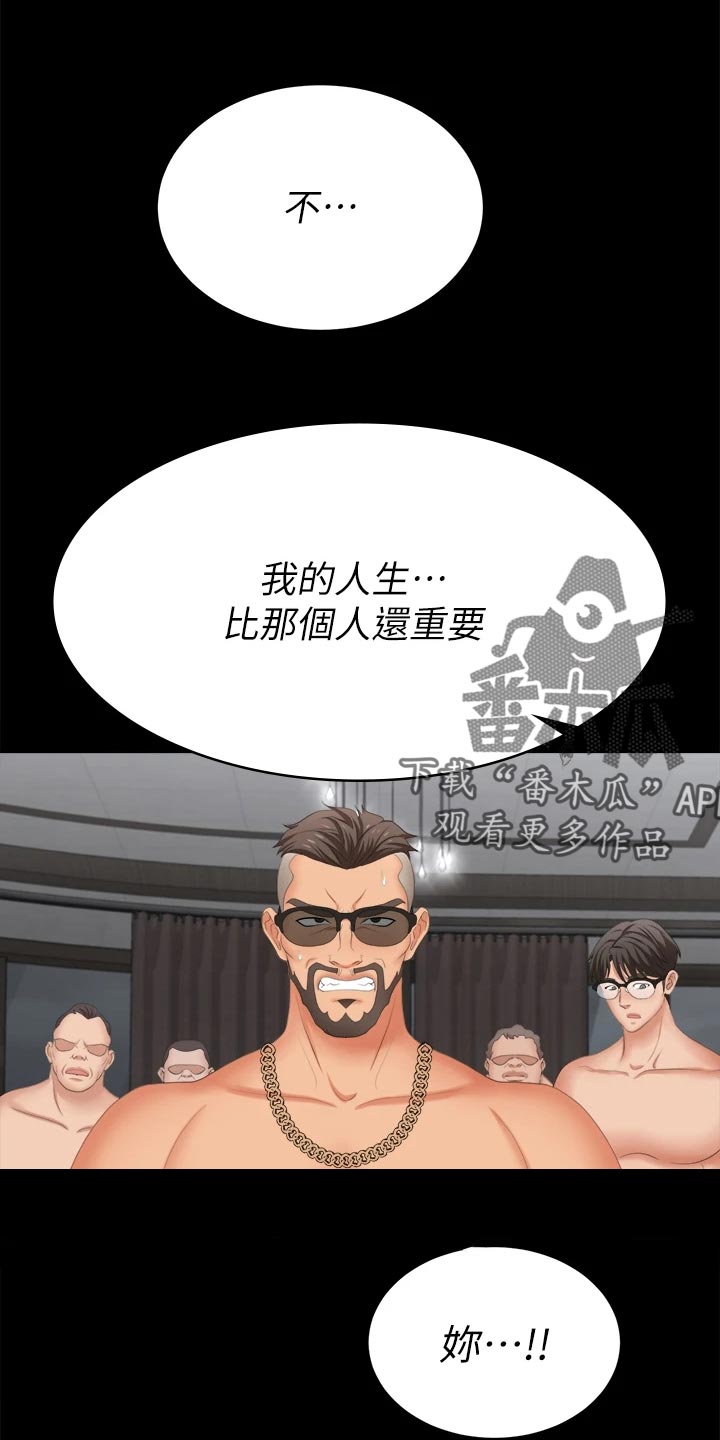 易手游游戏漫画,第151章：一起离去2图