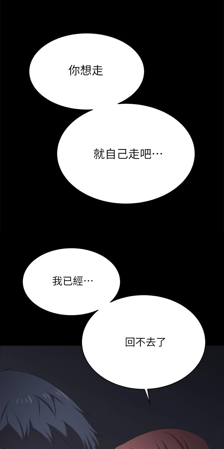 易手游游戏漫画,第150章：残忍1图