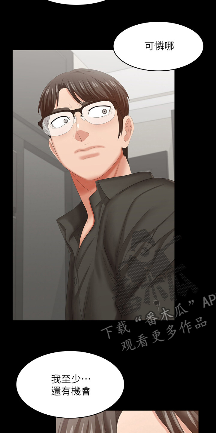 易手游审核要多久漫画,第76章：反应1图