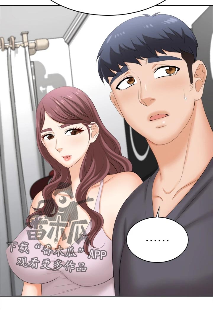 易手游游戏漫画,第152章：斩草除根1图