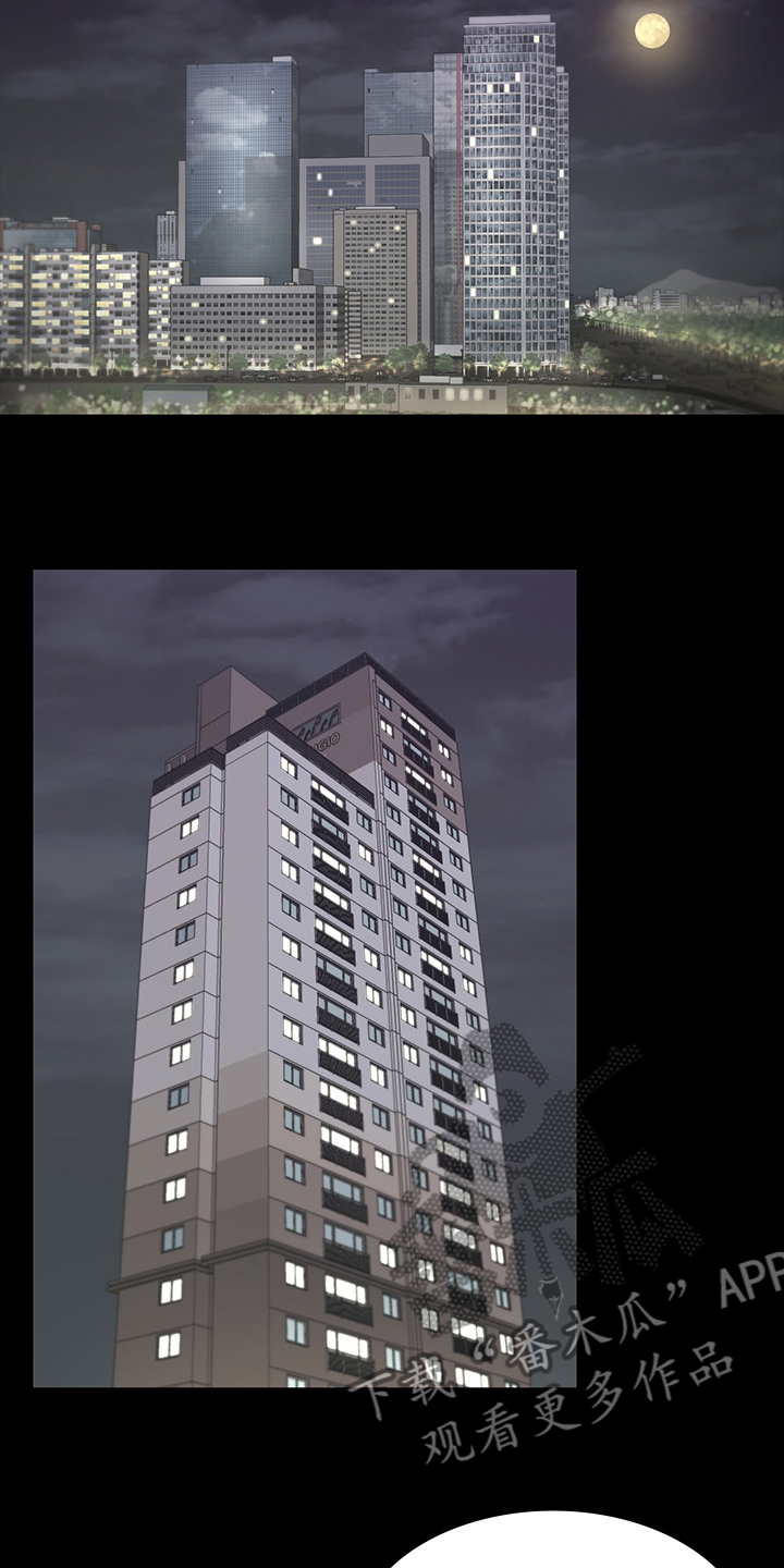 易手游有什么游戏漫画,第80章：道歉2图