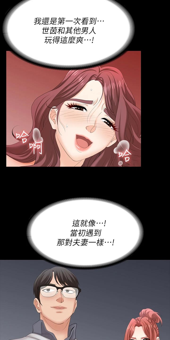 易手游审核要多久漫画,第137章：意外来客2图