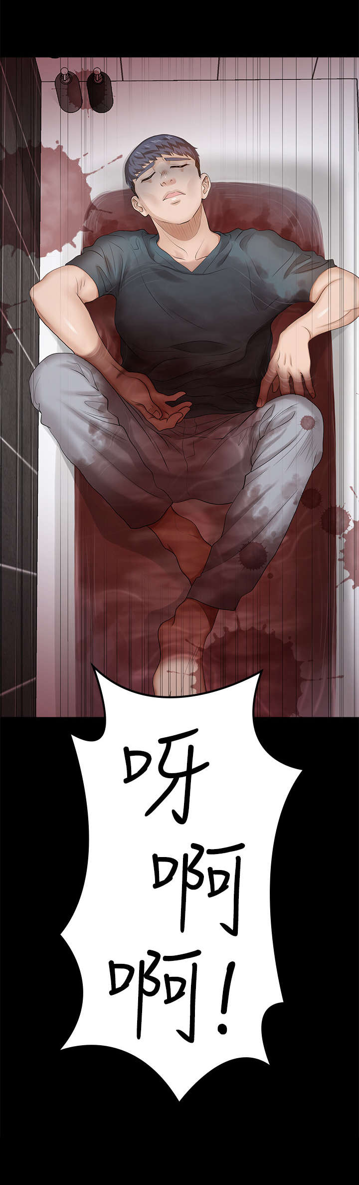 易手漫画,第13章：自杀5图